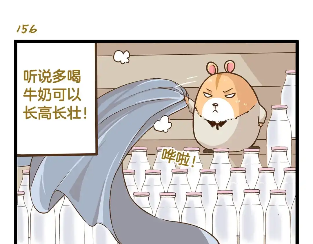 《我是学校唯一的人类》第23话 我真的没有卖萌！ 第7页
