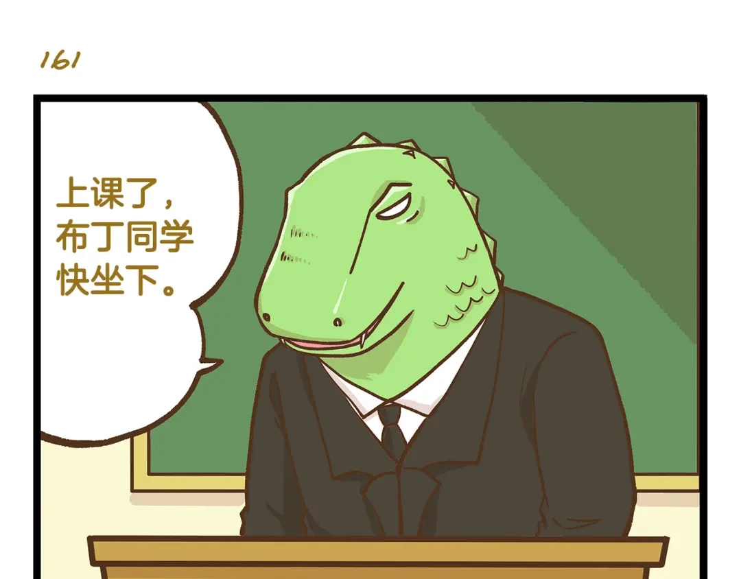 《我是学校唯一的人类》第23话 我真的没有卖萌！ 第27页