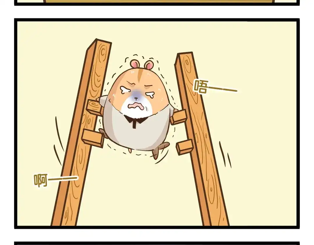 《我是学校唯一的人类》第23话 我真的没有卖萌！ 第28页