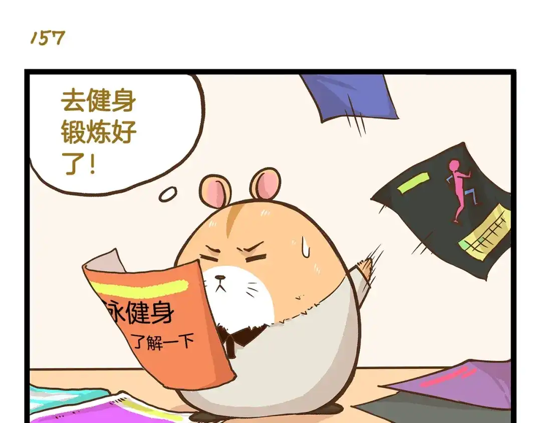 《我是学校唯一的人类》第23话 我真的没有卖萌！ 第11页