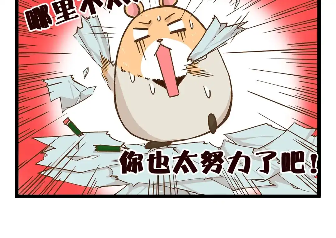 《我是学校唯一的人类》第23话 我真的没有卖萌！ 第18页