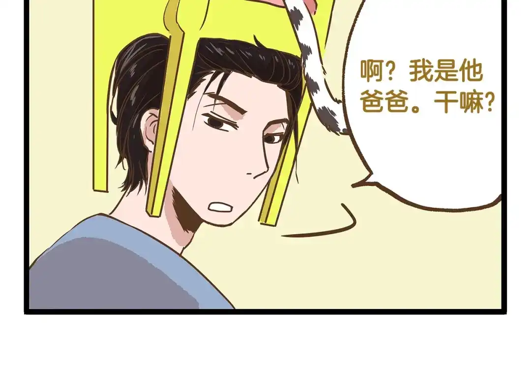 《我是学校唯一的人类》第24话 平民学校？ 第30页