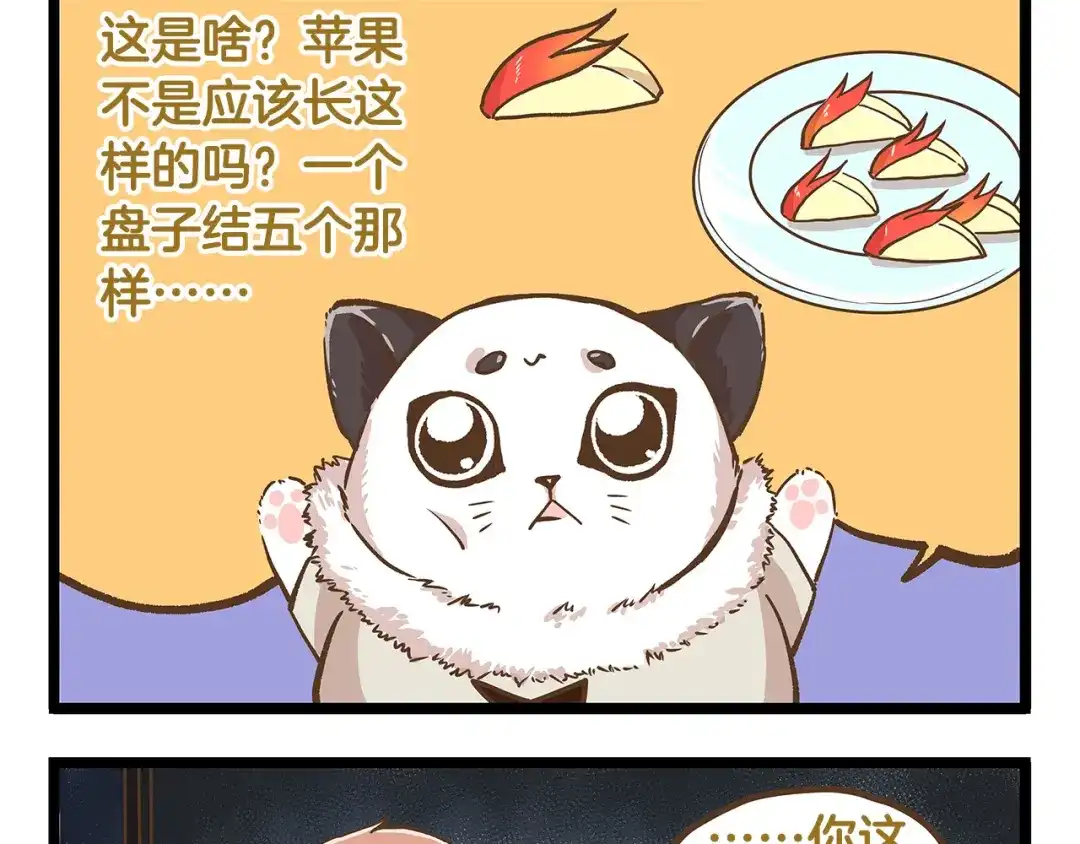 《我是学校唯一的人类》第24话 平民学校？ 第13页