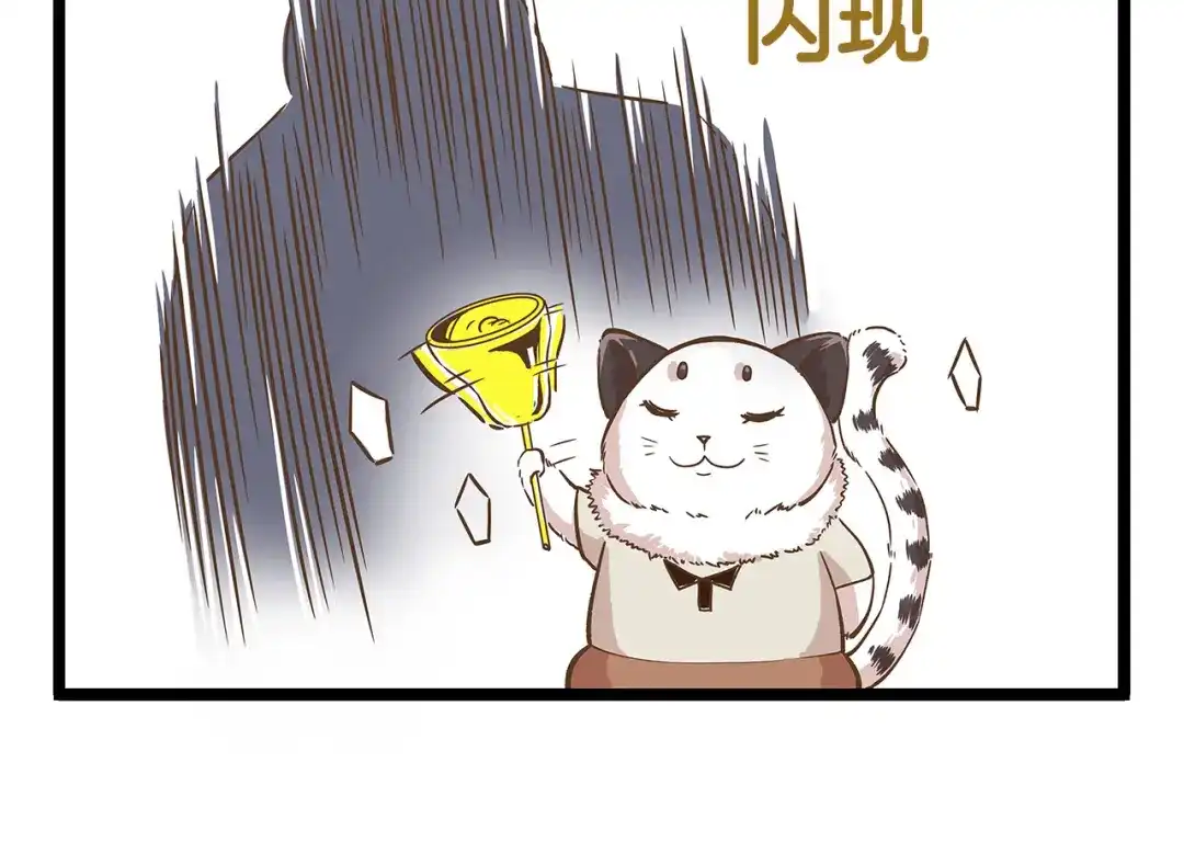 《我是学校唯一的人类》第24话 平民学校？ 第26页