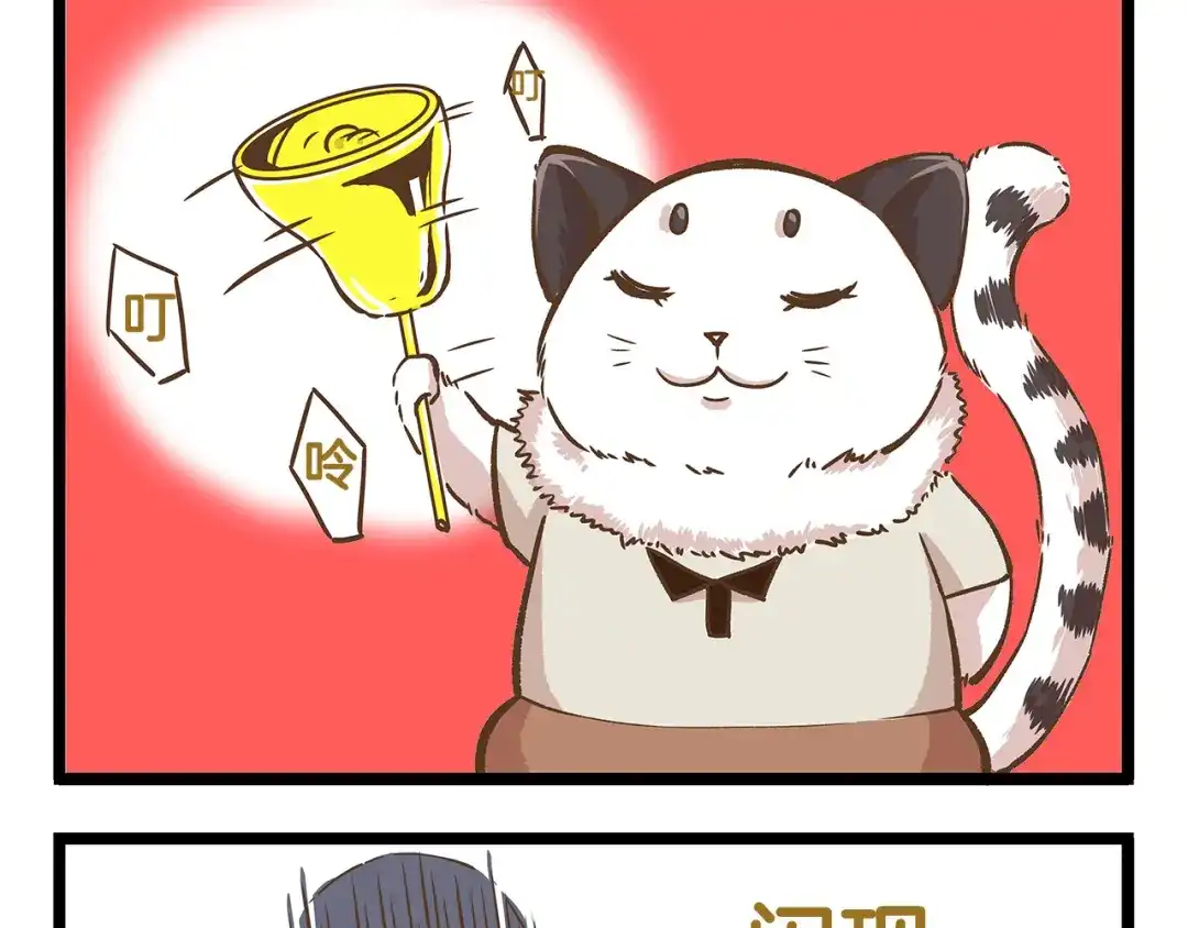 《我是学校唯一的人类》第24话 平民学校？ 第25页