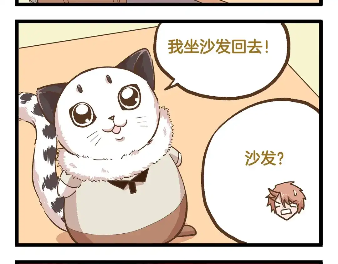 《我是学校唯一的人类》第24话 平民学校？ 第24页