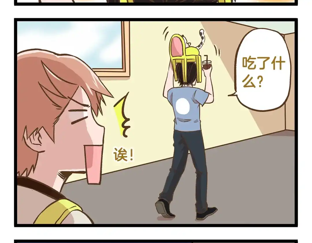 《我是学校唯一的人类》第24话 平民学校？ 第28页