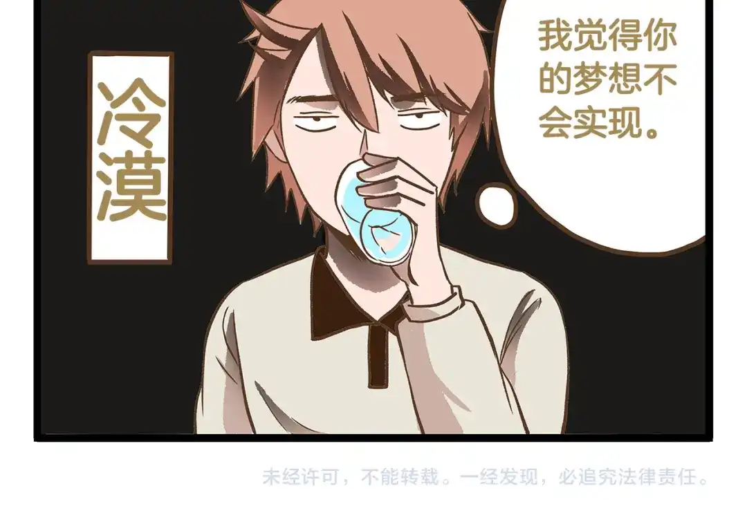 《我是学校唯一的人类》第25话 宠溺老爸！ 第30页