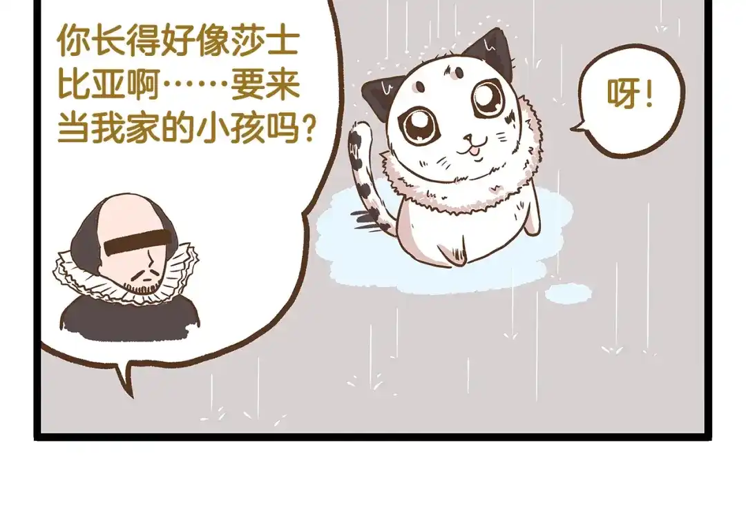 《我是学校唯一的人类》第25话 宠溺老爸！ 第10页