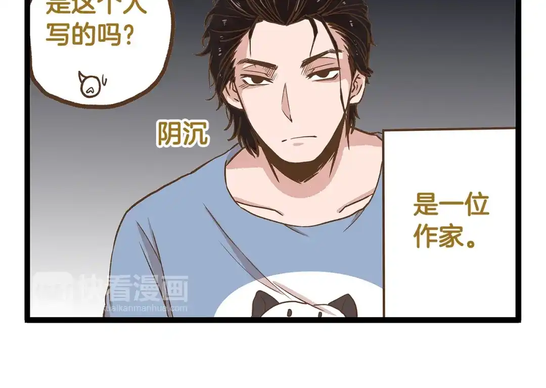 《我是学校唯一的人类》第25话 宠溺老爸！ 第6页
