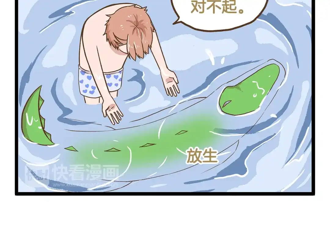 《我是学校唯一的人类》第26话 最坑的队友！ 第26页