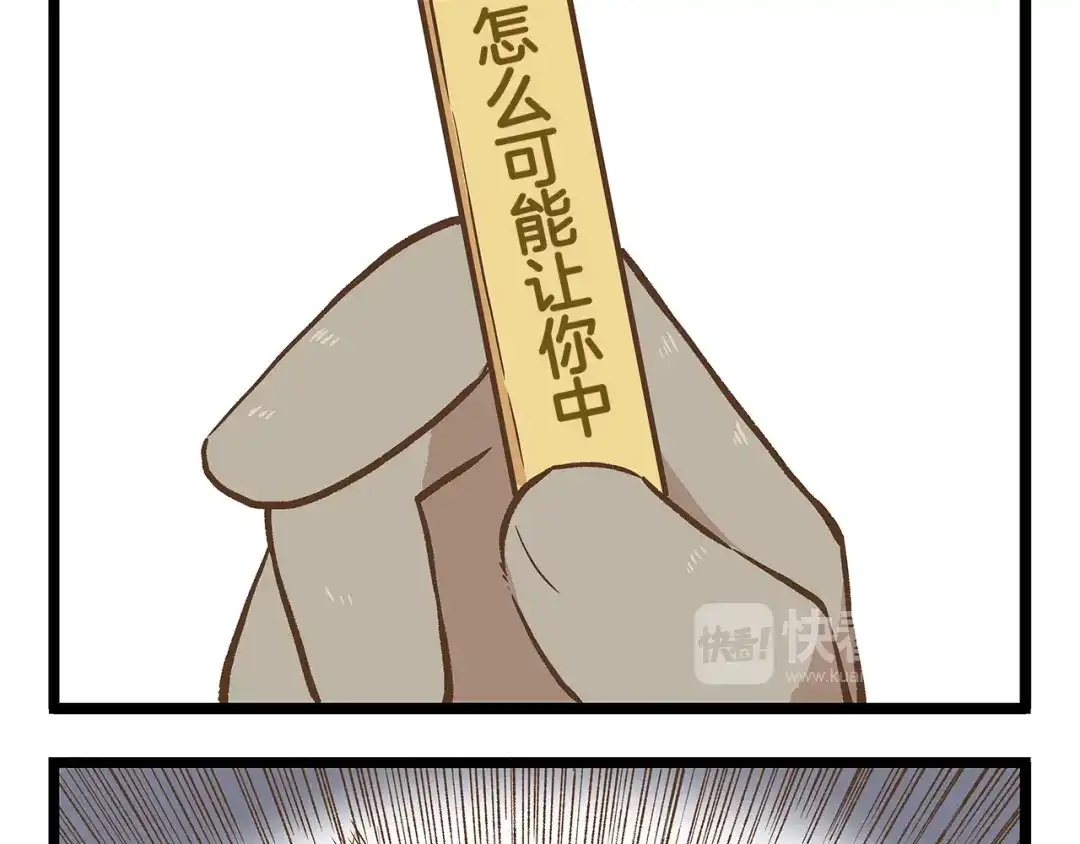 《我是学校唯一的人类》第26话 最坑的队友！ 第9页