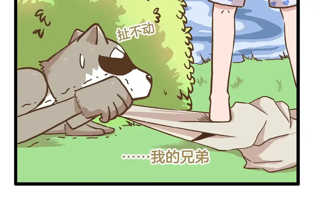 《我是学校唯一的人类》第26话 最坑的队友！ 第22页