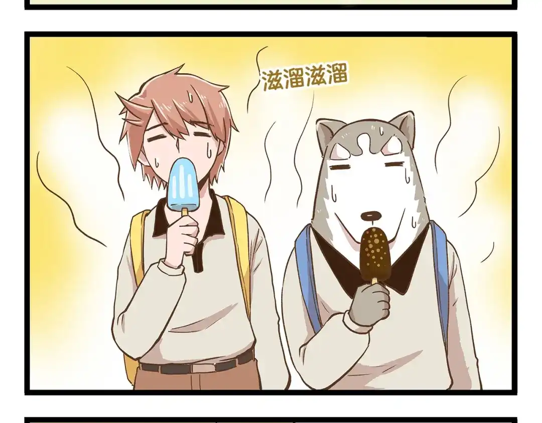 《我是学校唯一的人类》第26话 最坑的队友！ 第4页