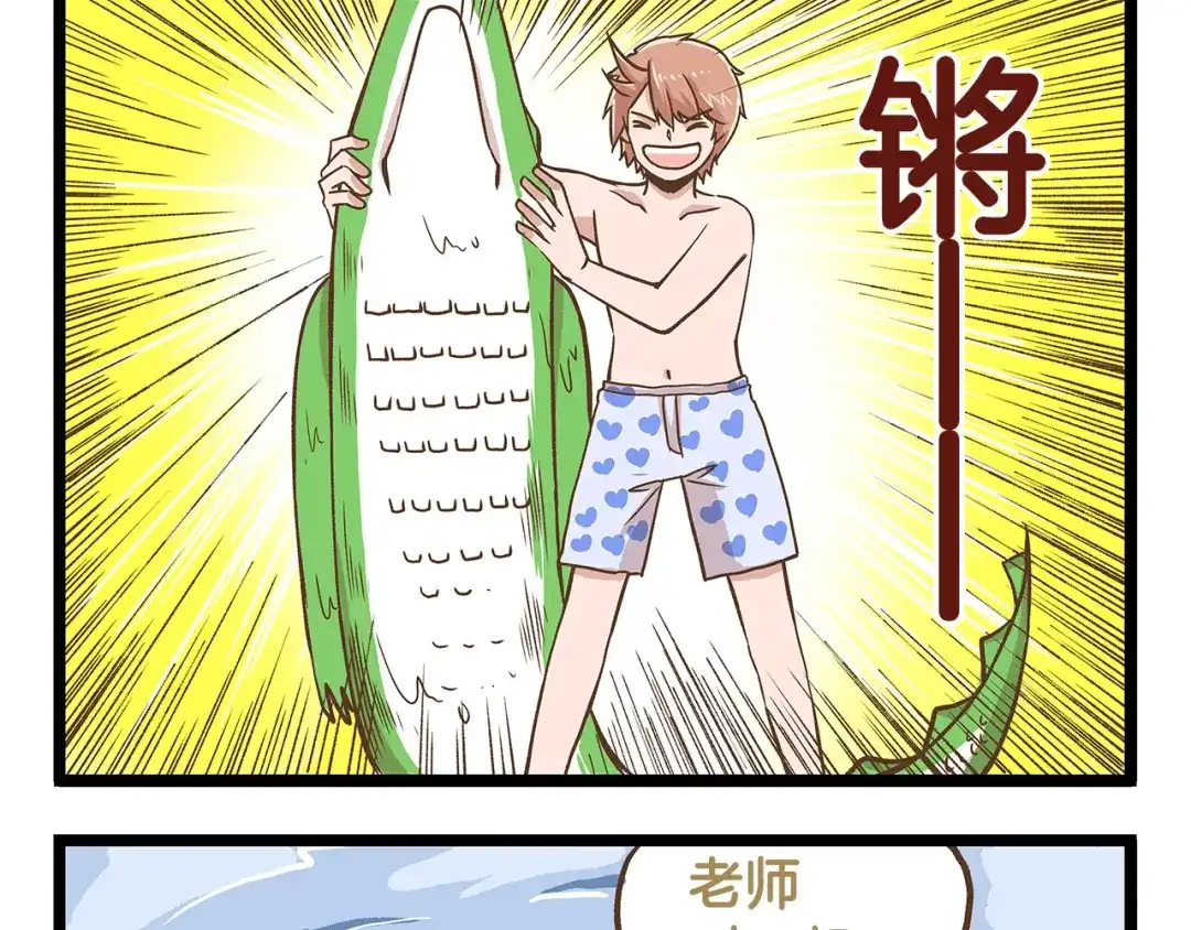 《我是学校唯一的人类》第26话 最坑的队友！ 第25页
