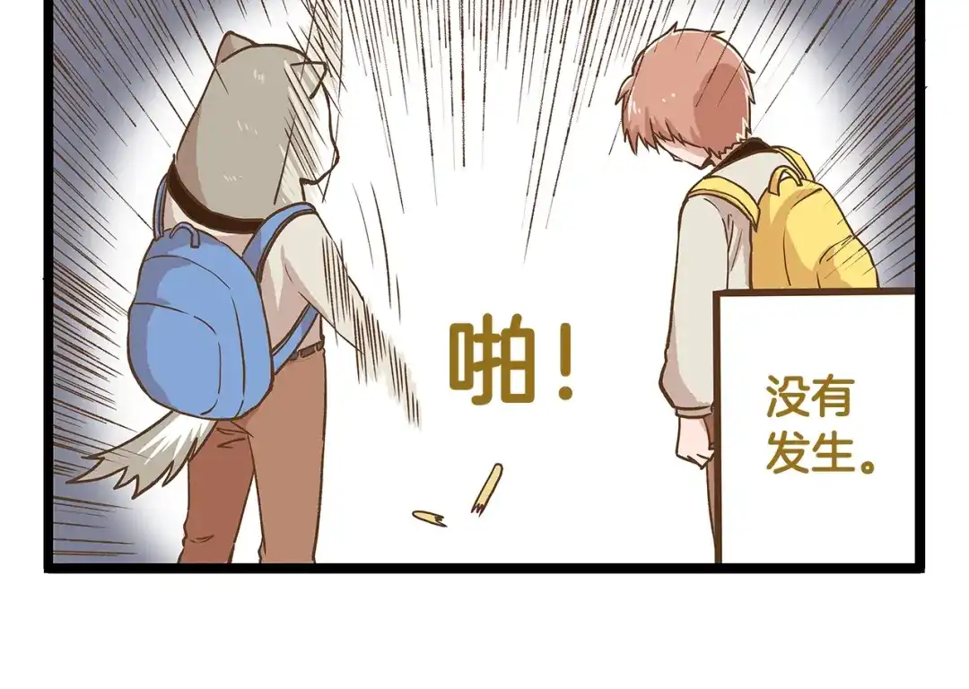 《我是学校唯一的人类》第26话 最坑的队友！ 第10页
