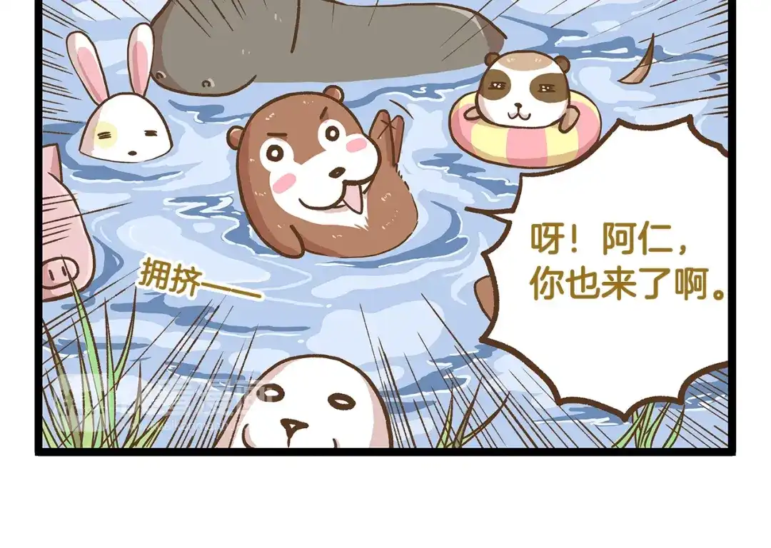 《我是学校唯一的人类》第26话 最坑的队友！ 第18页