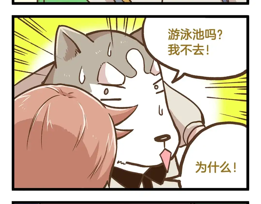《我是学校唯一的人类》第26话 最坑的队友！ 第12页