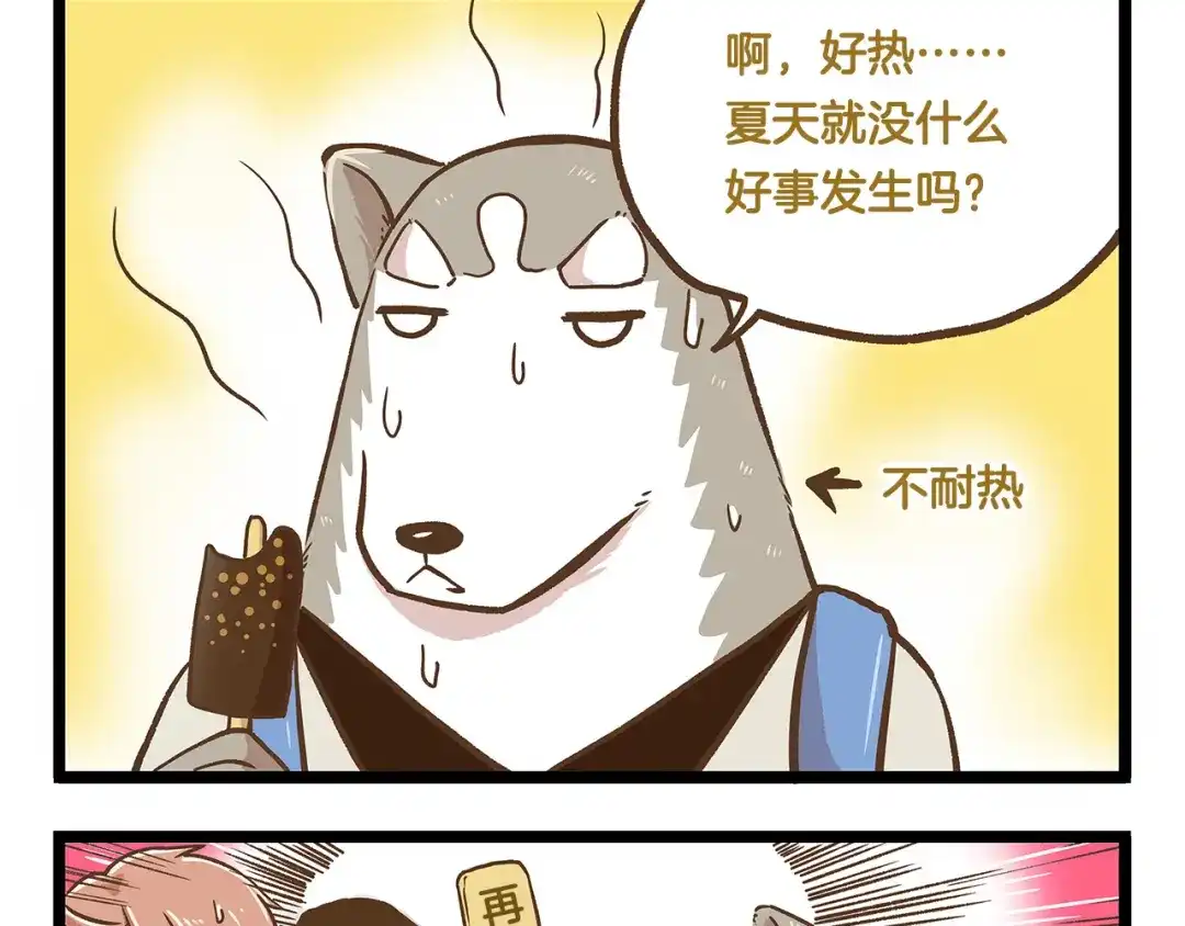 《我是学校唯一的人类》第26话 最坑的队友！ 第5页