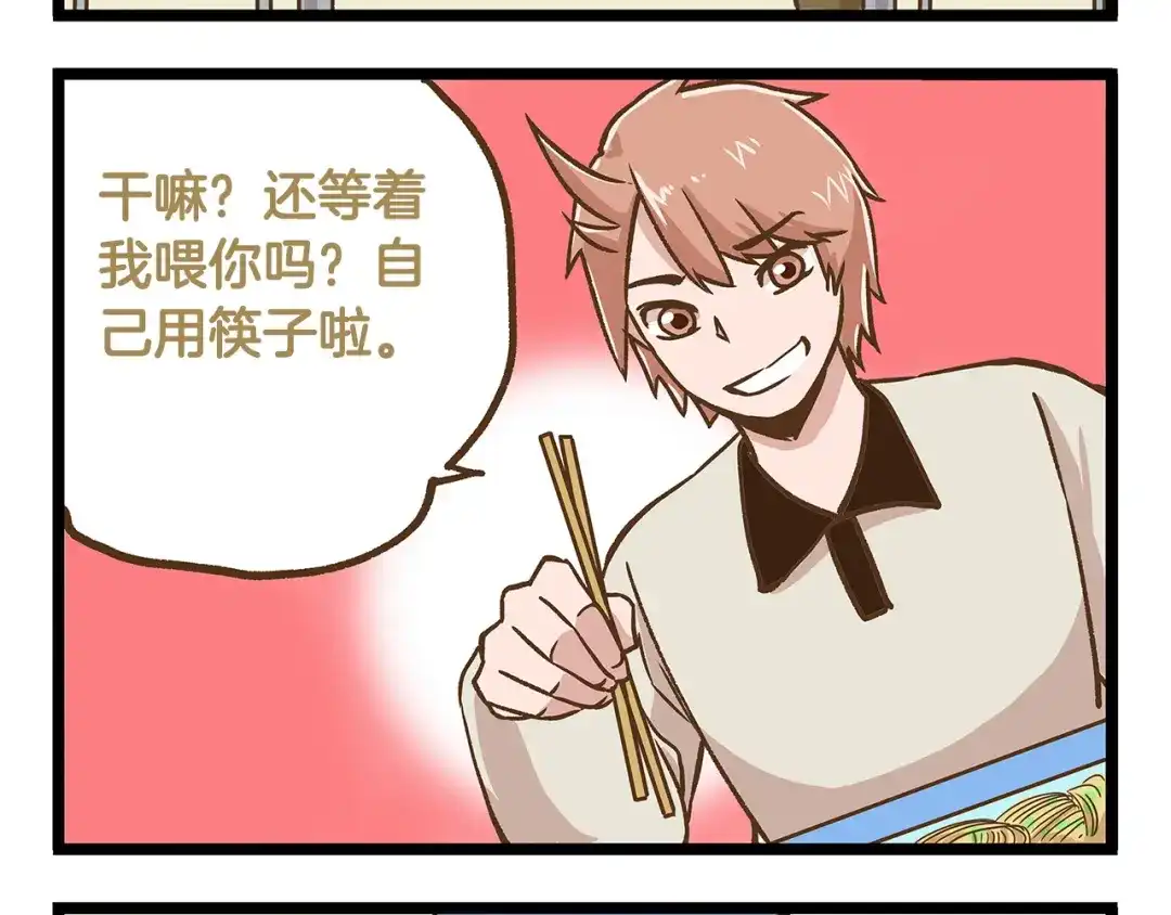 《我是学校唯一的人类》第27话 突然失宠！？ 第24页