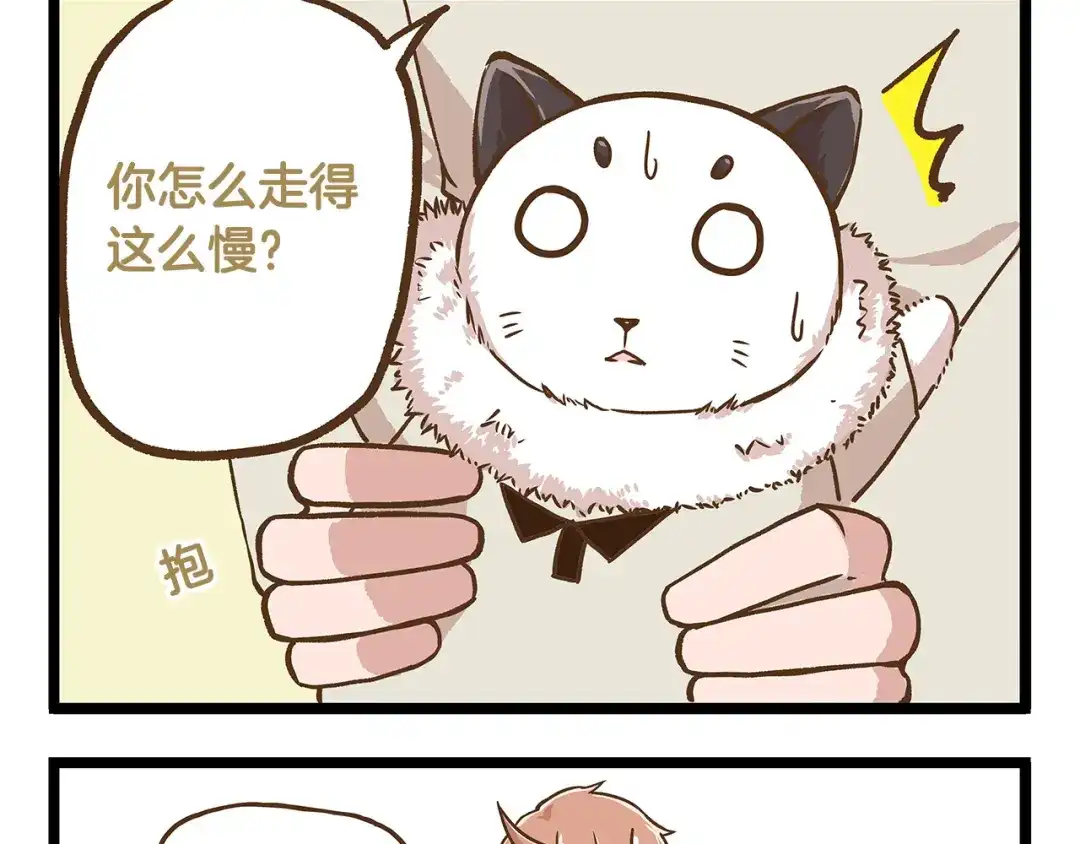 《我是学校唯一的人类》第27话 突然失宠！？ 第13页