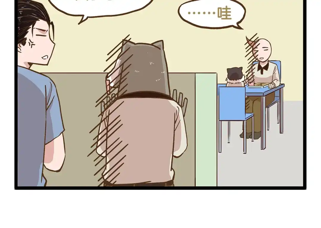 《我是学校唯一的人类》第27话 突然失宠！？ 第26页