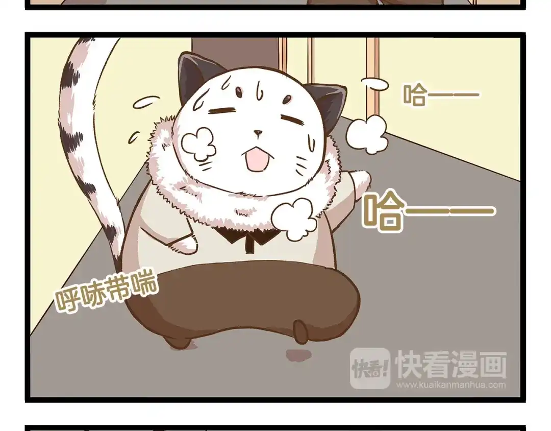 《我是学校唯一的人类》第27话 突然失宠！？ 第12页