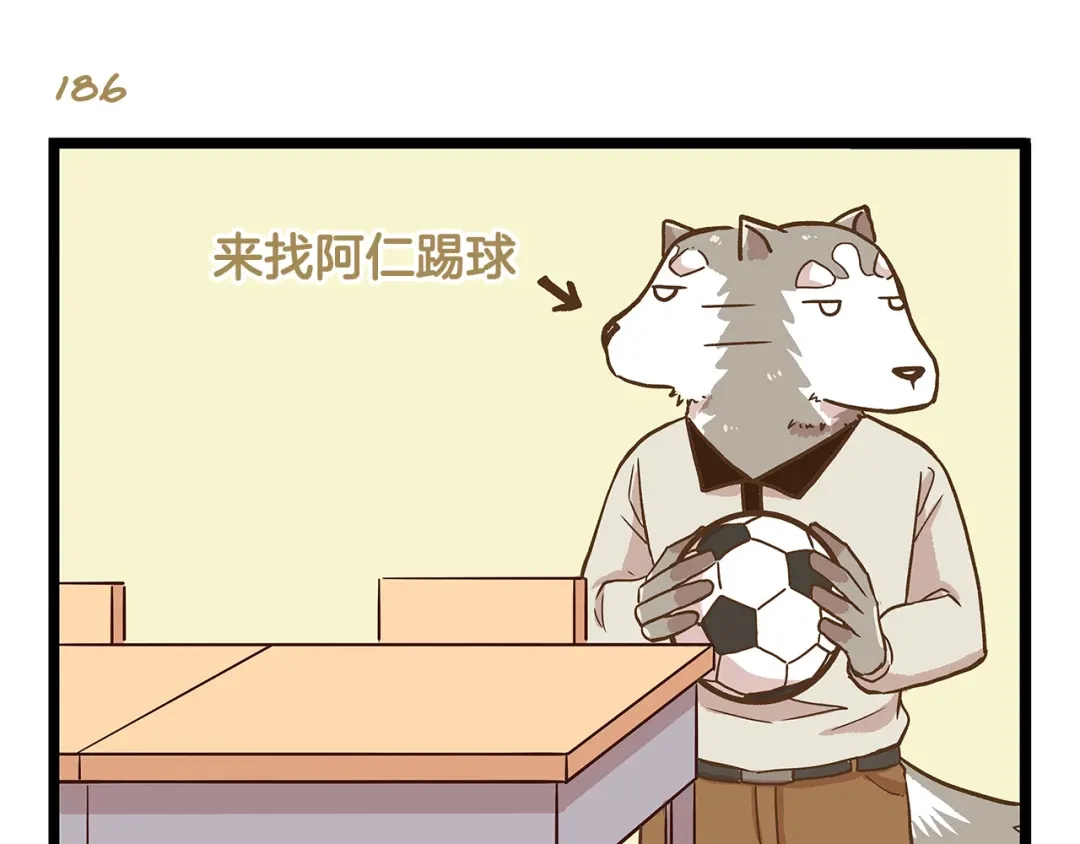 《我是学校唯一的人类》第27话 突然失宠！？ 第15页