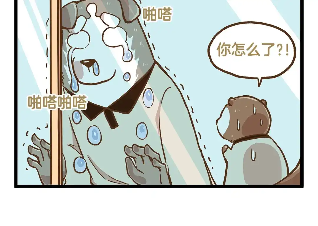 《我是学校唯一的人类》第27话 突然失宠！？ 第18页