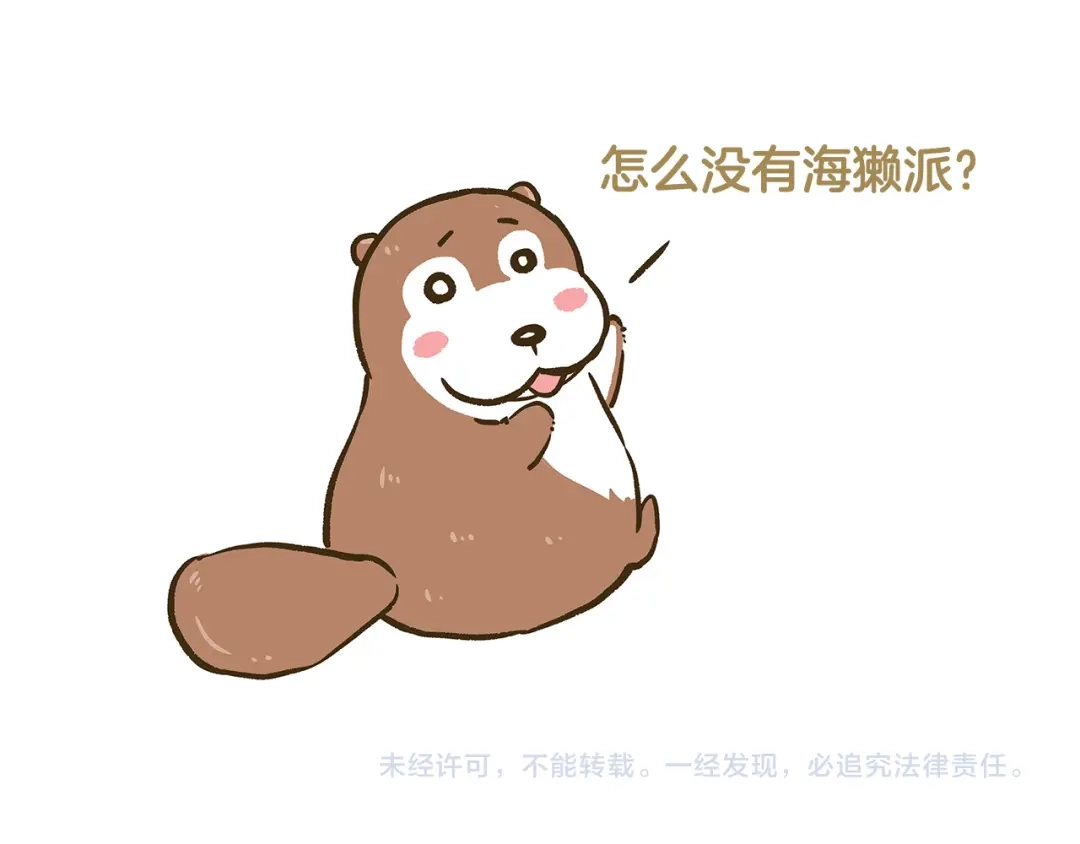 《我是学校唯一的人类》第27话 突然失宠！？ 第31页