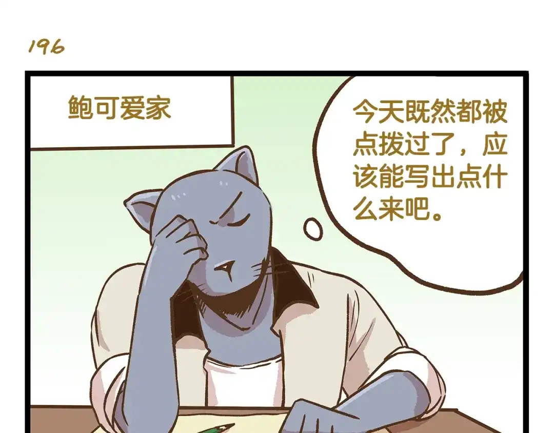 《我是学校唯一的人类》第28话 少女心？ 第27页