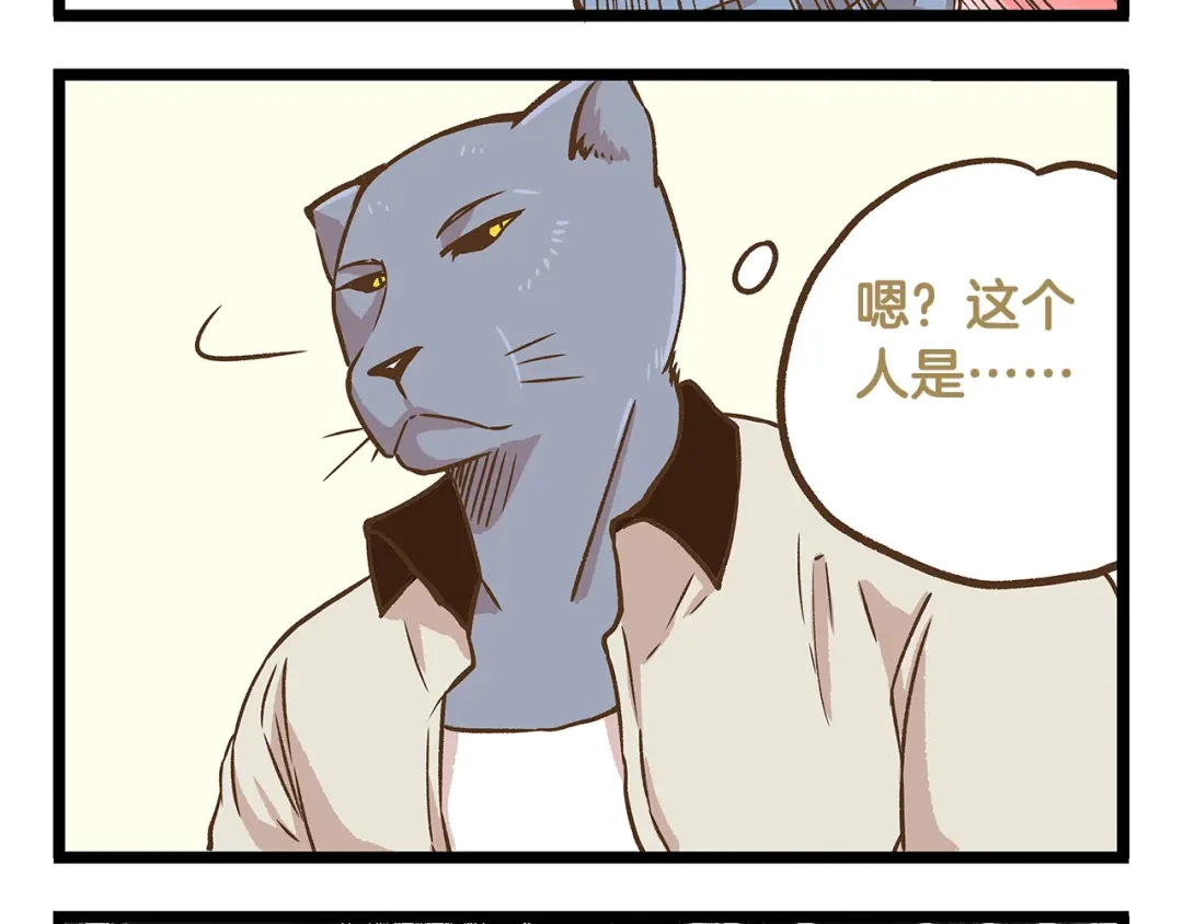 《我是学校唯一的人类》第28话 少女心？ 第12页