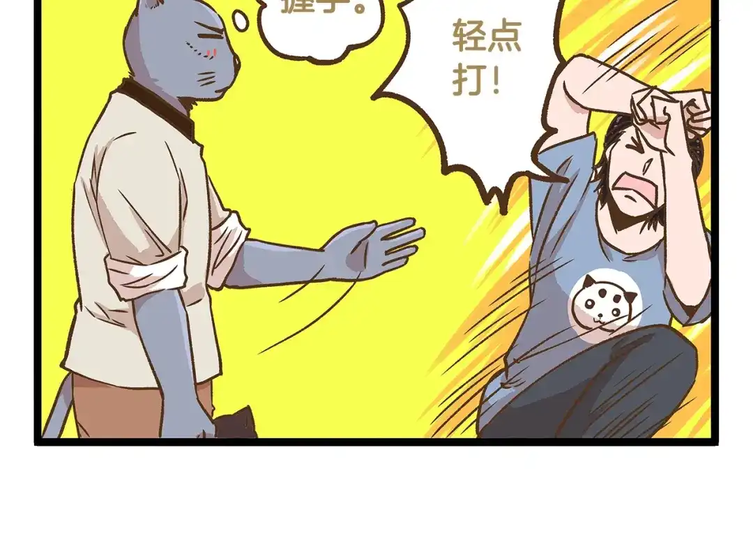 《我是学校唯一的人类》第28话 少女心？ 第14页