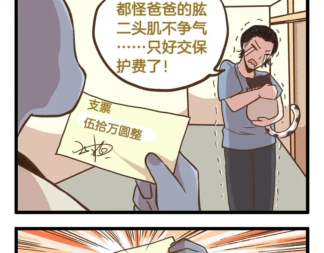 《我是学校唯一的人类》第28话 少女心？ 第17页
