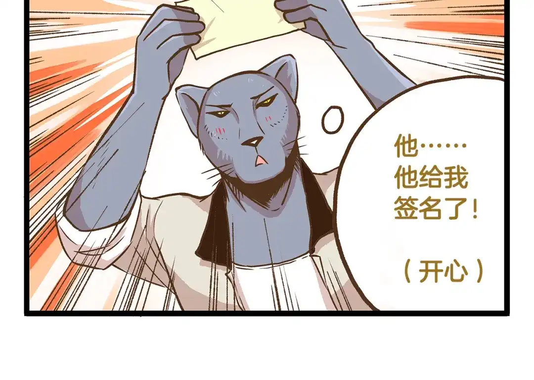 《我是学校唯一的人类》第28话 少女心？ 第18页