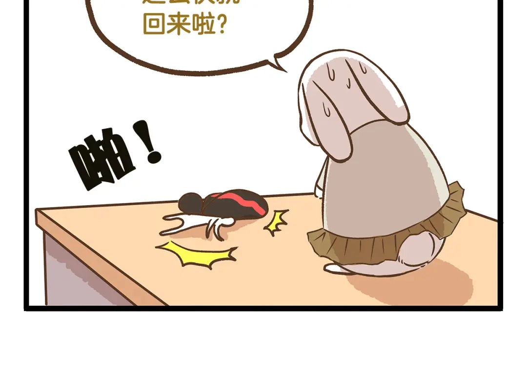 《我是学校唯一的人类》第29话 绝配VS绝呸 第30页