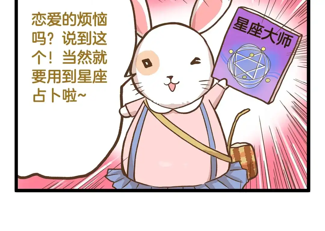 《我是学校唯一的人类》第29话 绝配VS绝呸 第6页
