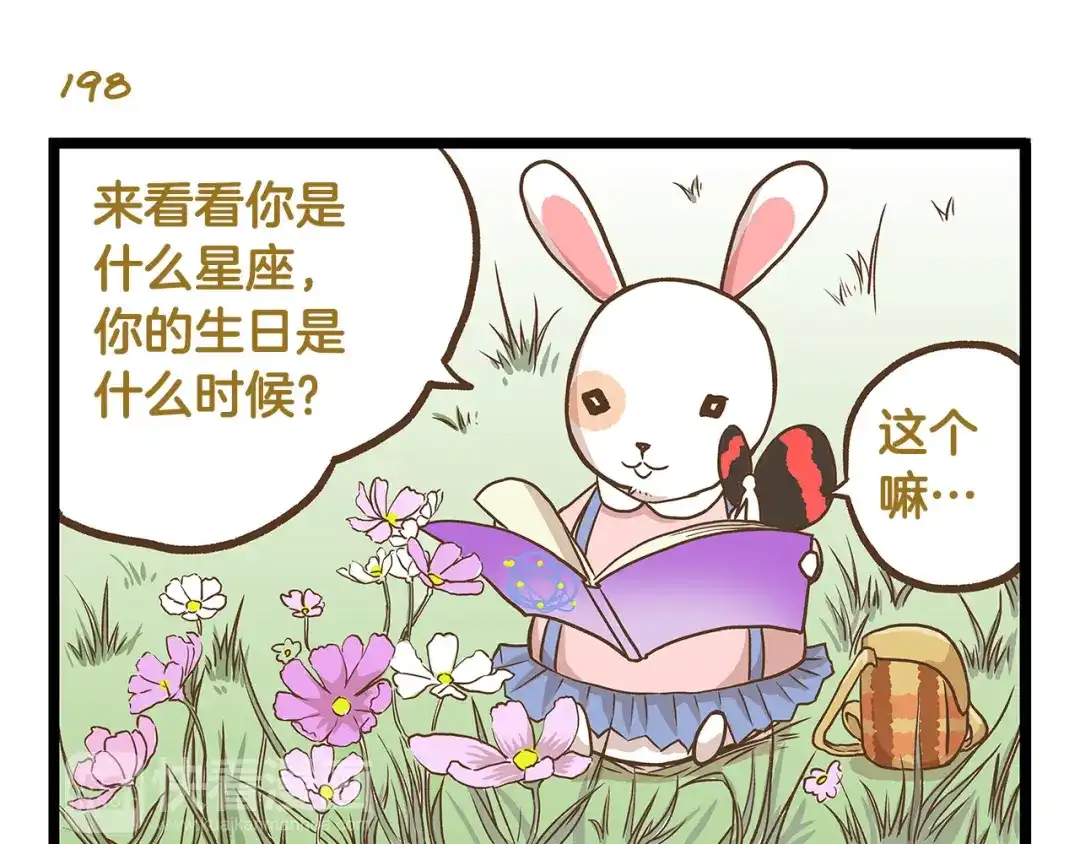 《我是学校唯一的人类》第29话 绝配VS绝呸 第7页
