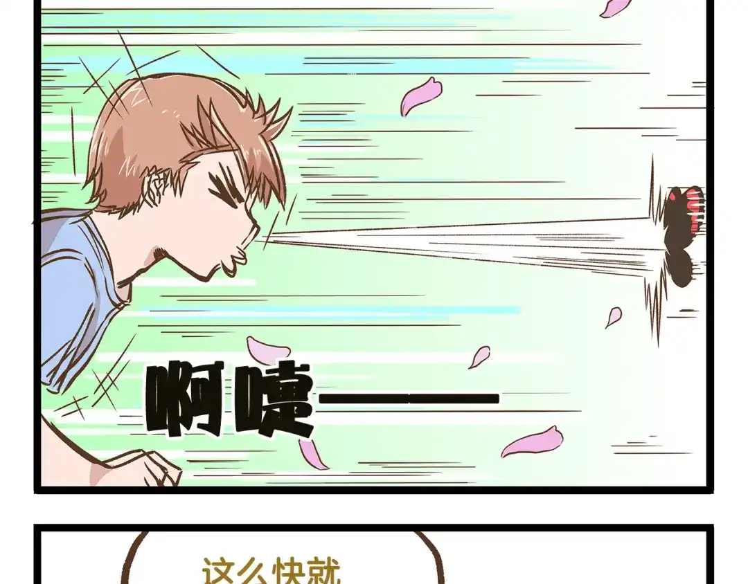 《我是学校唯一的人类》第29话 绝配VS绝呸 第29页
