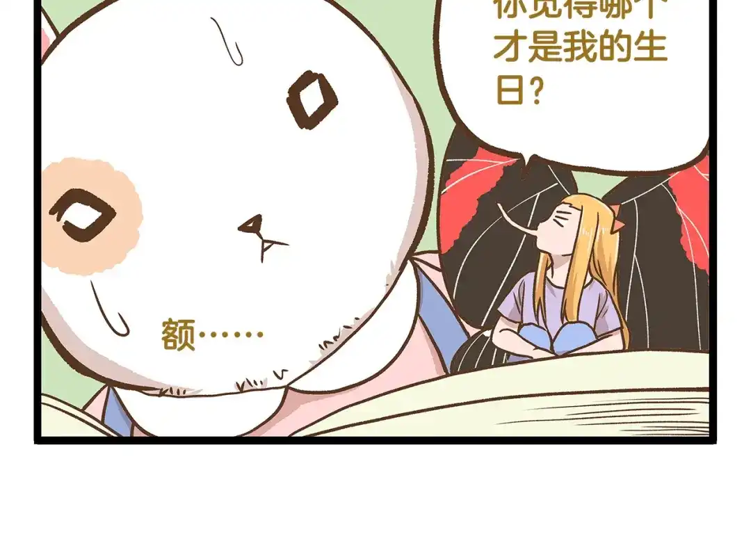 《我是学校唯一的人类》第29话 绝配VS绝呸 第10页