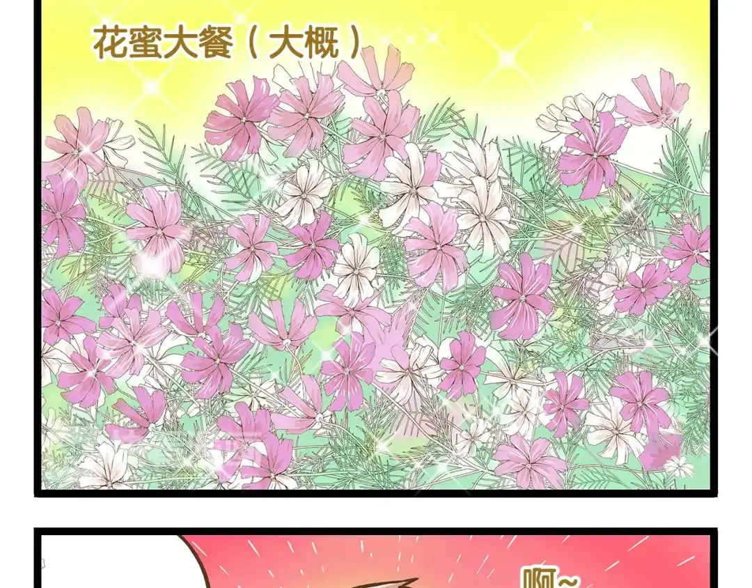 《我是学校唯一的人类》第29话 绝配VS绝呸 第25页