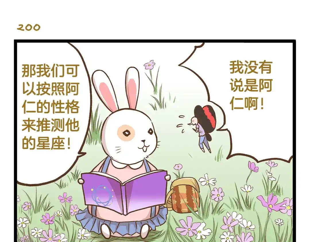 《我是学校唯一的人类》第29话 绝配VS绝呸 第15页