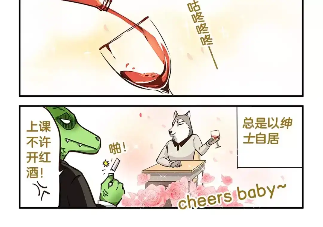 《我是学校唯一的人类》第3话 口是心非 第4页