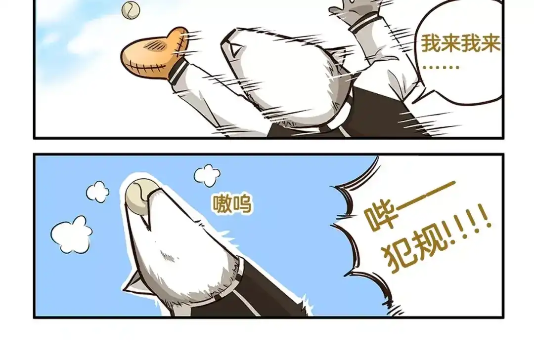 《我是学校唯一的人类》第3话 口是心非 第10页