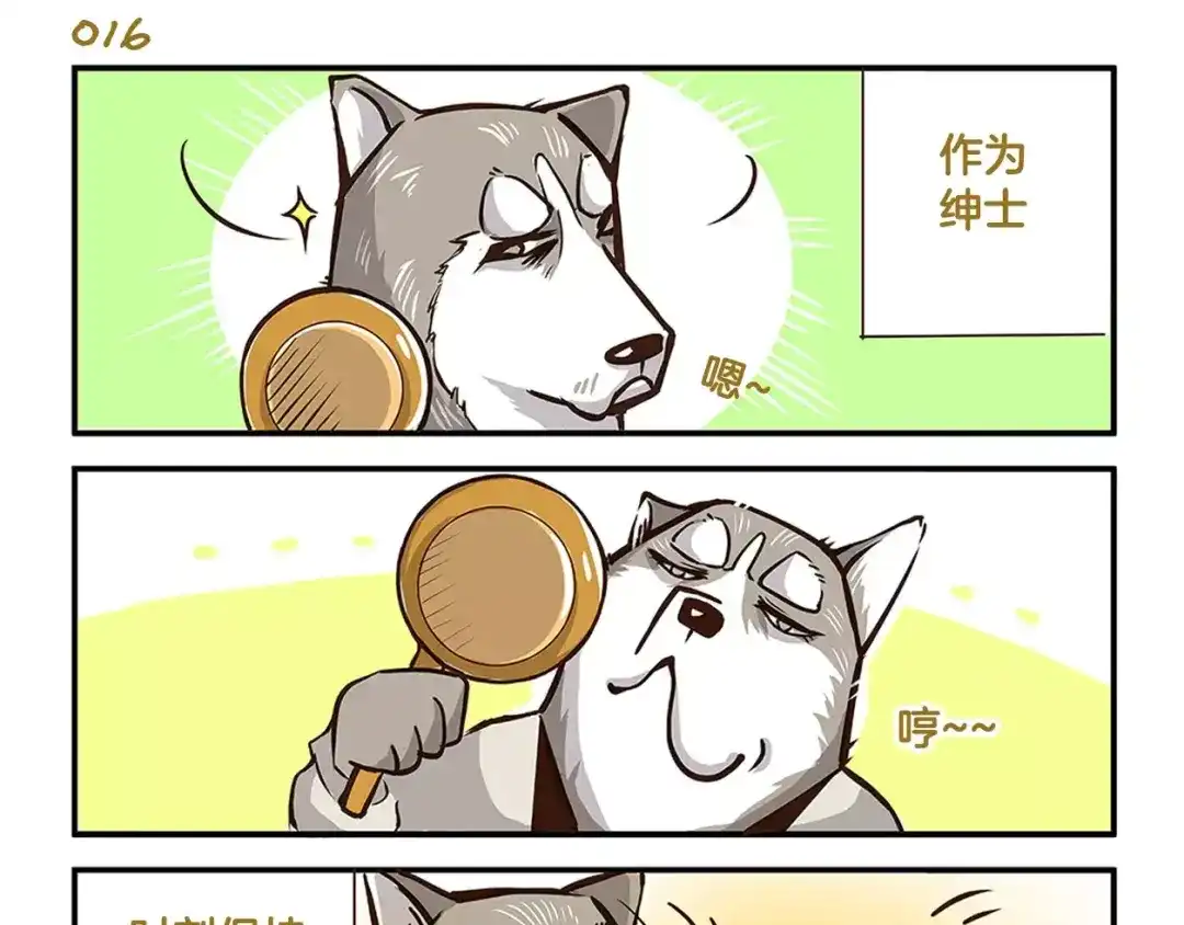 《我是学校唯一的人类》第3话 口是心非 第5页