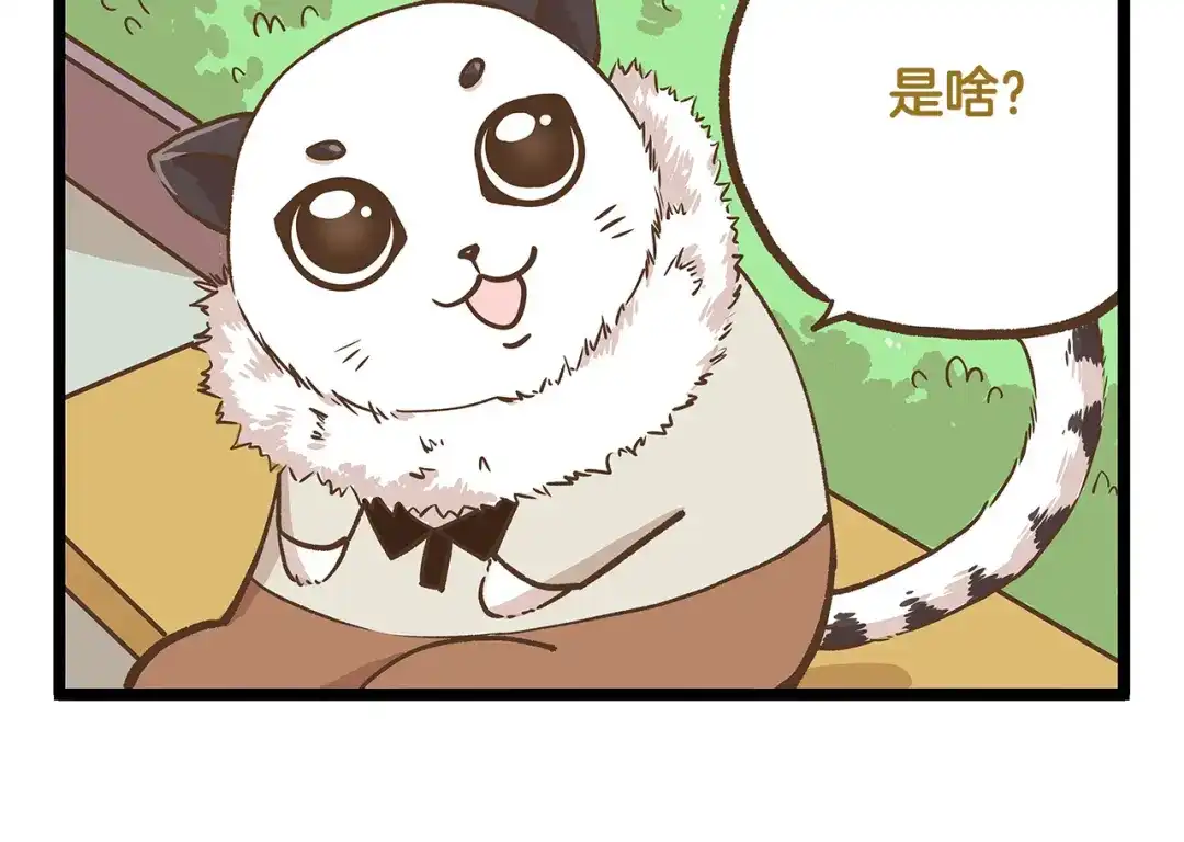 《我是学校唯一的人类》第30话 夏日大乱斗 第26页