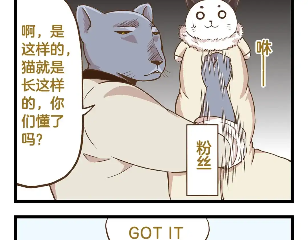 《我是学校唯一的人类》第31话 5个小时的接力赛 第9页
