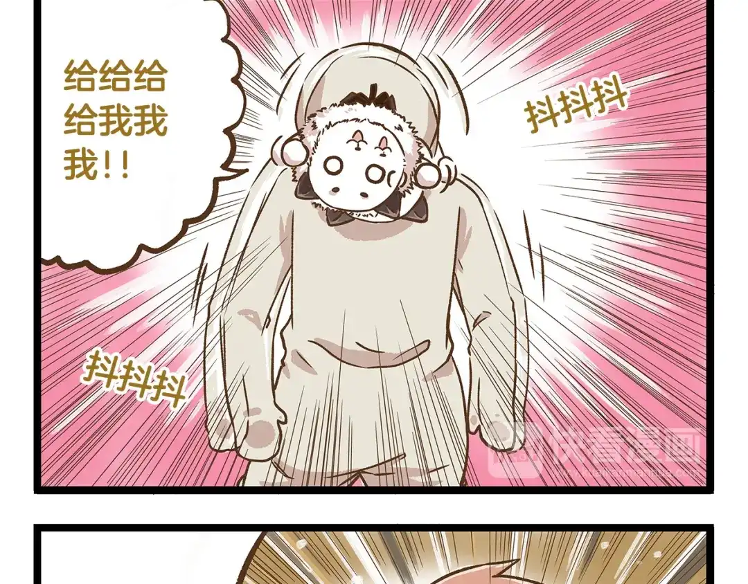 《我是学校唯一的人类》第31话 5个小时的接力赛 第17页