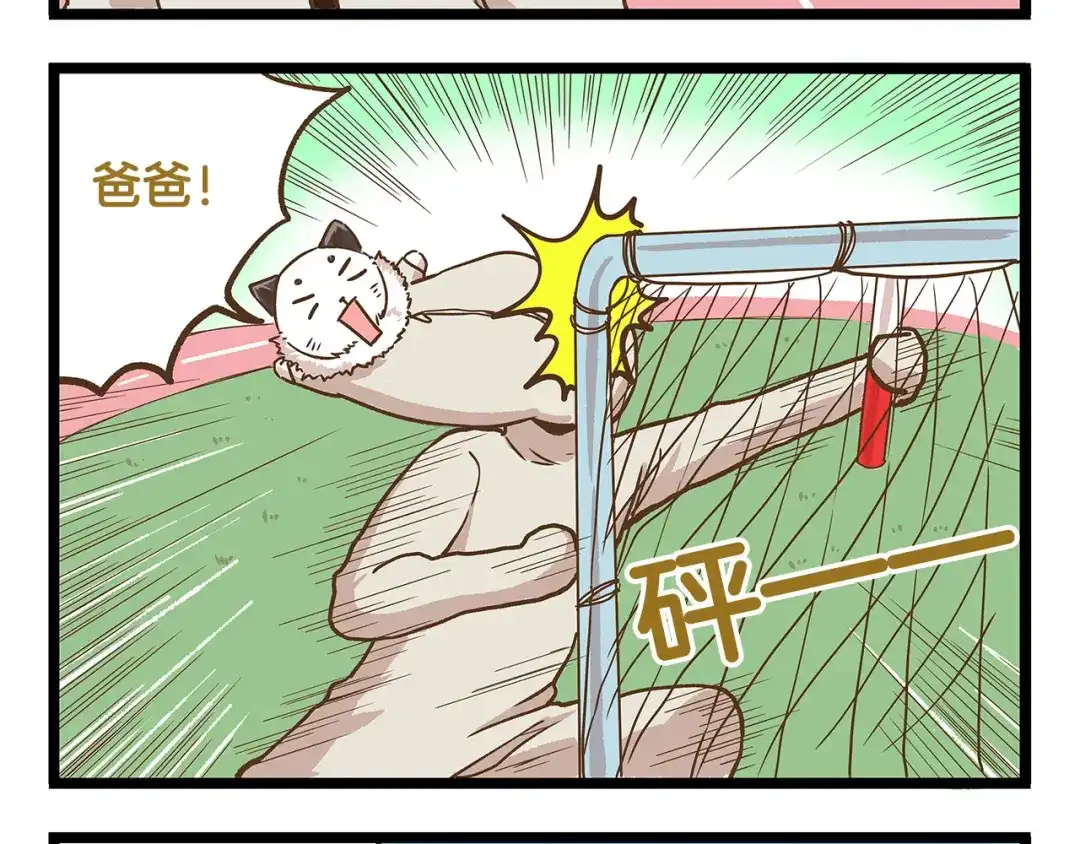 《我是学校唯一的人类》第31话 5个小时的接力赛 第20页