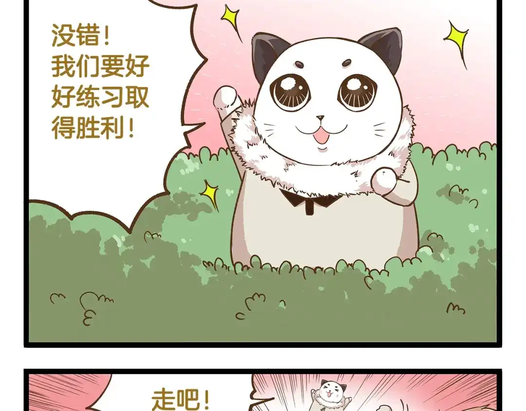 《我是学校唯一的人类》第31话 5个小时的接力赛 第5页